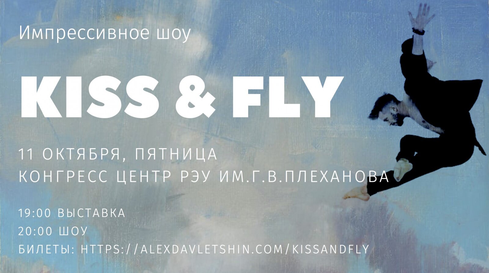 Kiss & Fly-3 (1).jpg